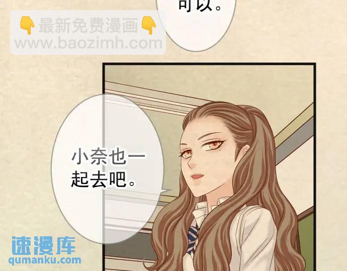 《恶果要冷冷端上》第316话 优势 第9页