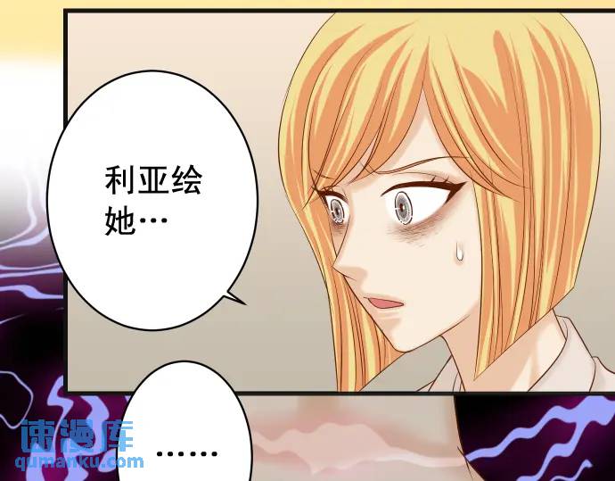 《恶果要冷冷端上》第319话 抉择 第14页