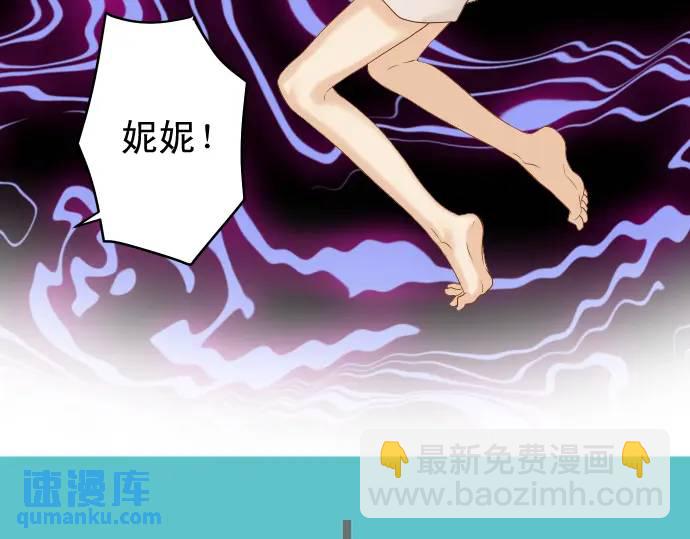 《恶果要冷冷端上》第319话 抉择 第20页