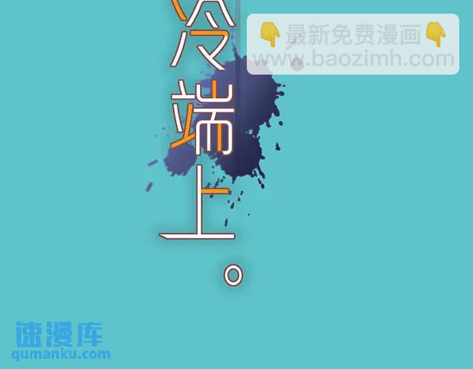 《恶果要冷冷端上》第319话 抉择 第22页