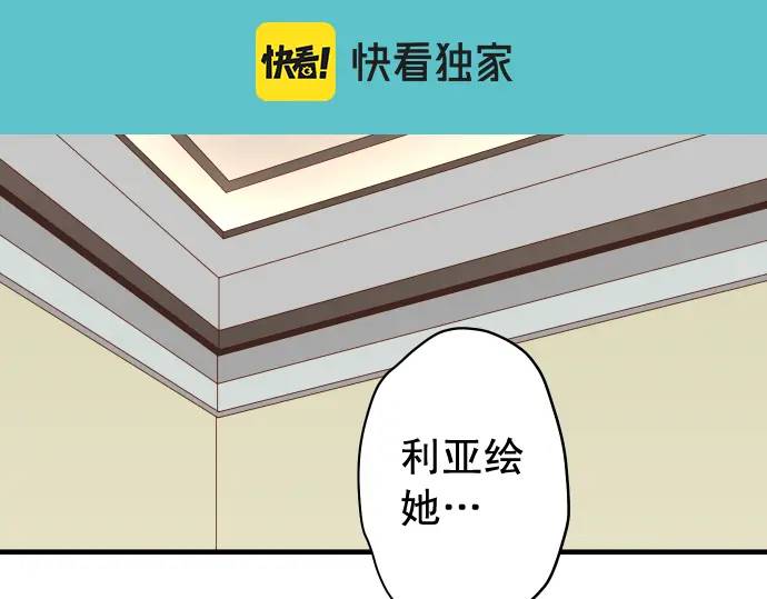 《恶果要冷冷端上》第319话 抉择 第23页