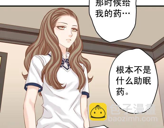 《恶果要冷冷端上》第319话 抉择 第25页
