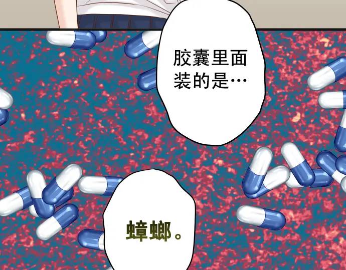 《恶果要冷冷端上》第319话 抉择 第26页