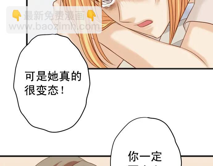 《恶果要冷冷端上》第319话 抉择 第29页