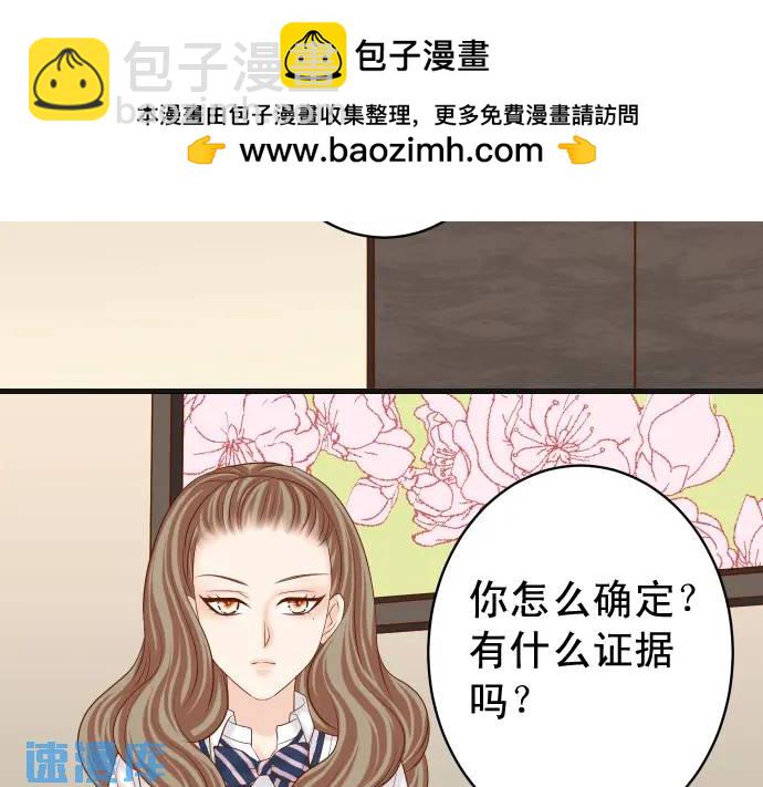 《恶果要冷冷端上》第319话 抉择 第2页