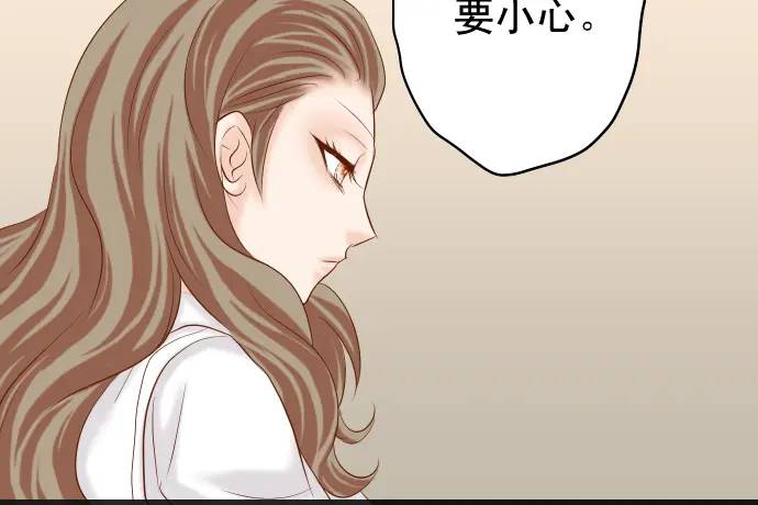 《恶果要冷冷端上》第319话 抉择 第30页