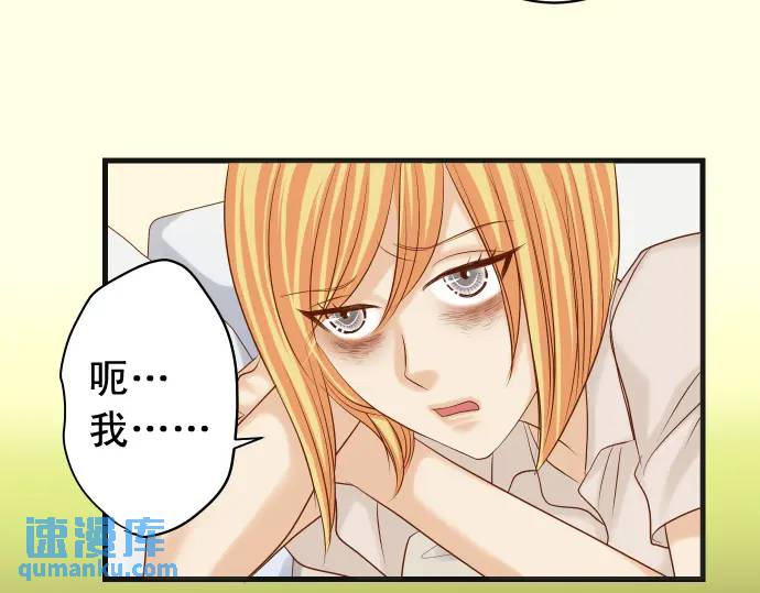 《恶果要冷冷端上》第319话 抉择 第35页