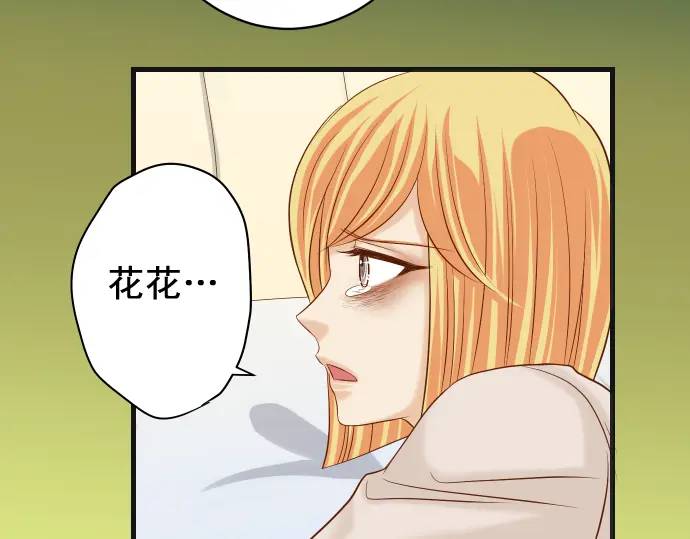 《恶果要冷冷端上》第319话 抉择 第38页