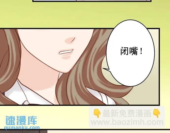 《恶果要冷冷端上》第319话 抉择 第39页