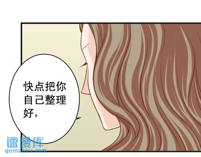《恶果要冷冷端上》第319话 抉择 第41页