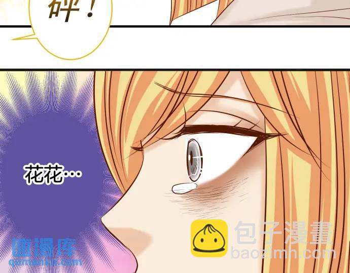 《恶果要冷冷端上》第319话 抉择 第45页