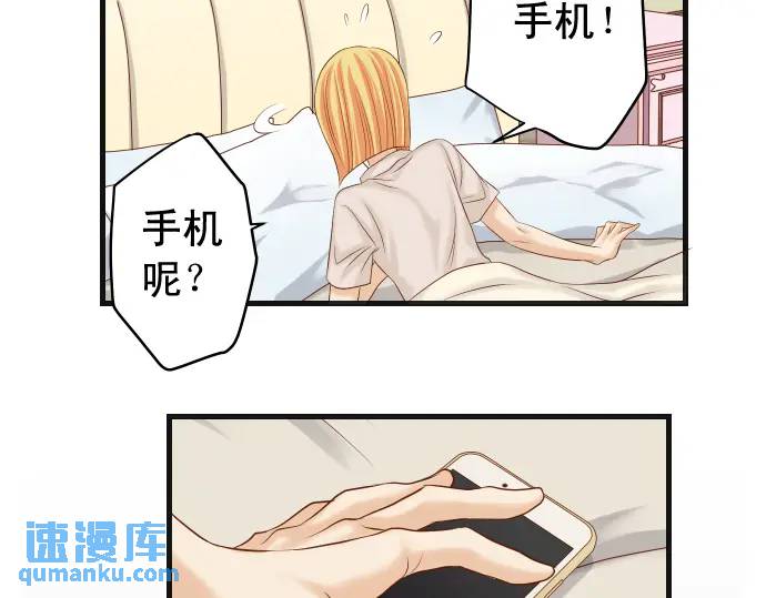 《恶果要冷冷端上》第319话 抉择 第48页