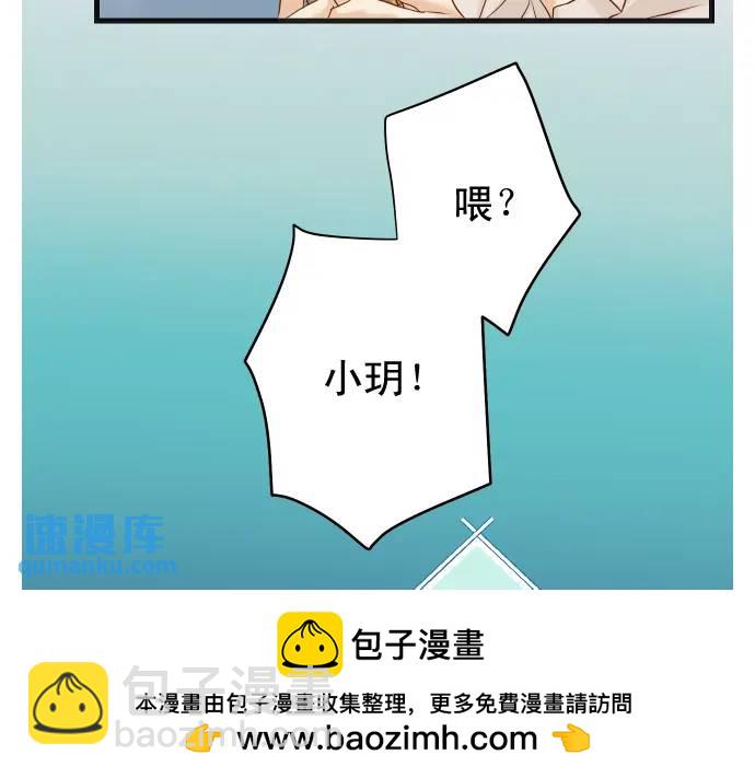 《恶果要冷冷端上》第319话 抉择 第50页