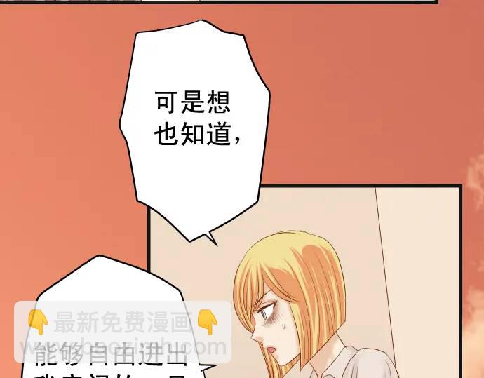 《恶果要冷冷端上》第319话 抉择 第6页