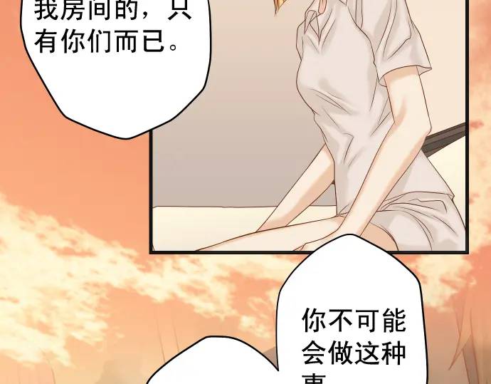 《恶果要冷冷端上》第319话 抉择 第7页