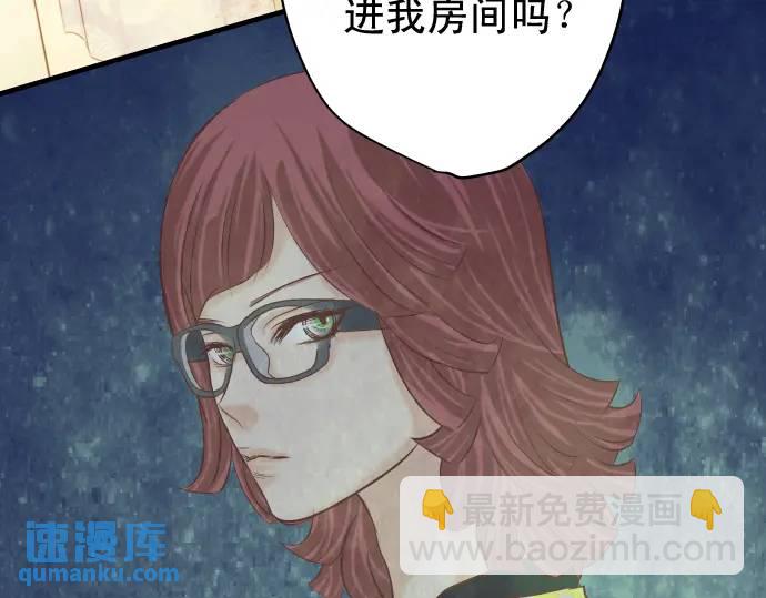 《恶果要冷冷端上》第319话 抉择 第9页