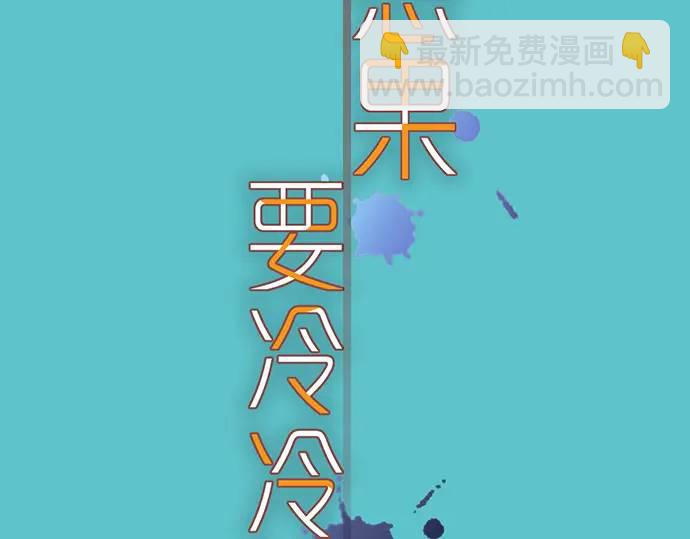 《恶果要冷冷端上》第317话 安排 第10页
