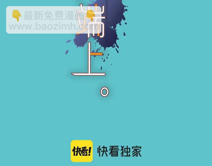 《恶果要冷冷端上》第317话 安排 第11页
