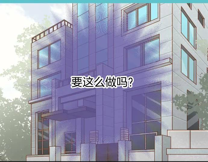 《恶果要冷冷端上》第317话 安排 第12页