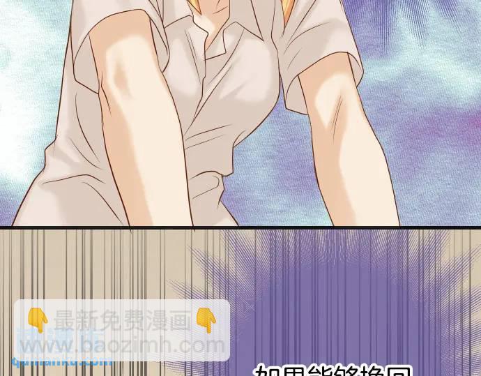 《恶果要冷冷端上》第317话 安排 第14页