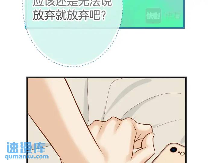 《恶果要冷冷端上》第317话 安排 第17页