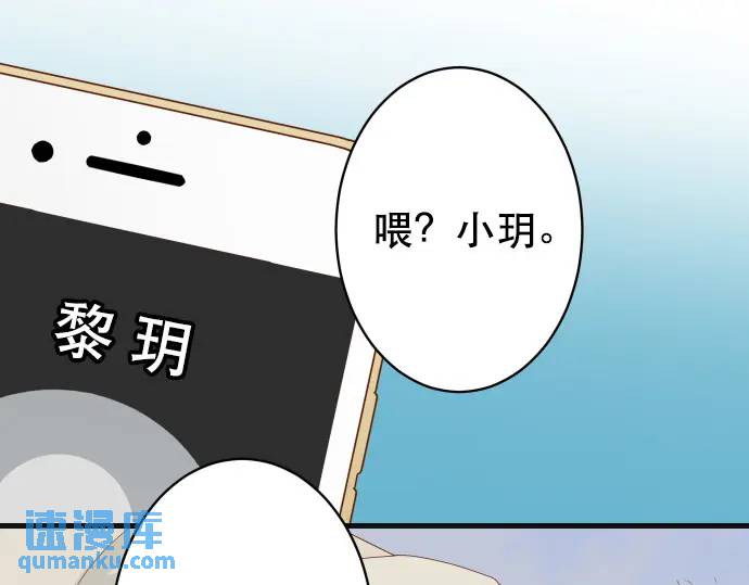 《恶果要冷冷端上》第317话 安排 第19页