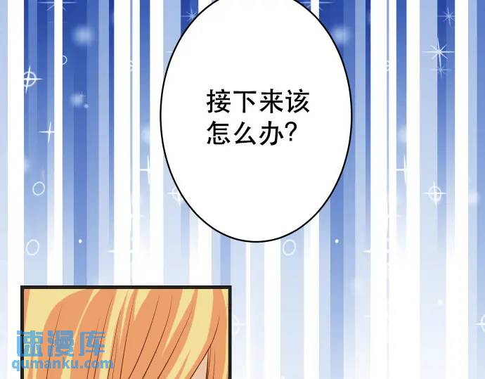 《恶果要冷冷端上》第317话 安排 第21页
