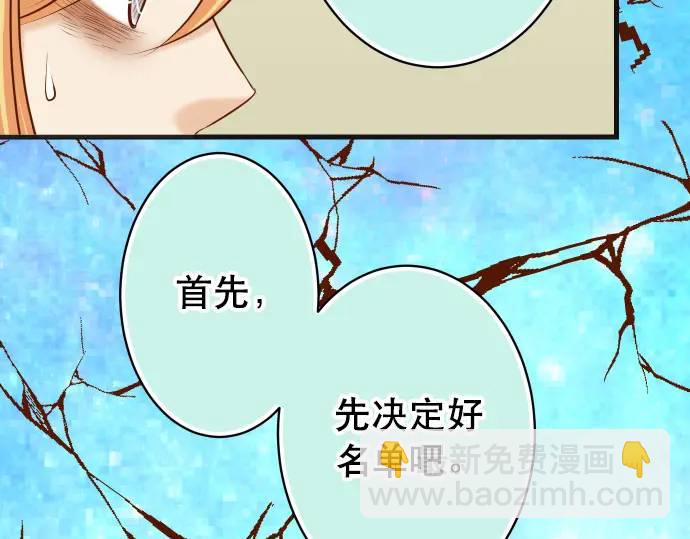《恶果要冷冷端上》第317话 安排 第24页