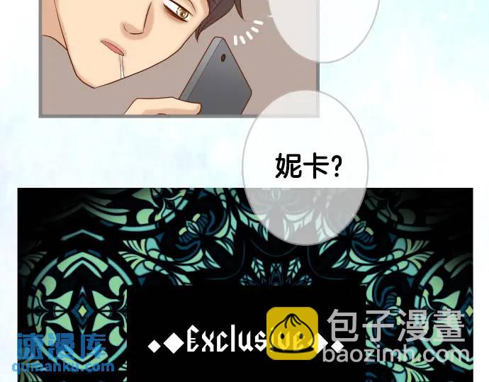 《恶果要冷冷端上》第317话 安排 第27页