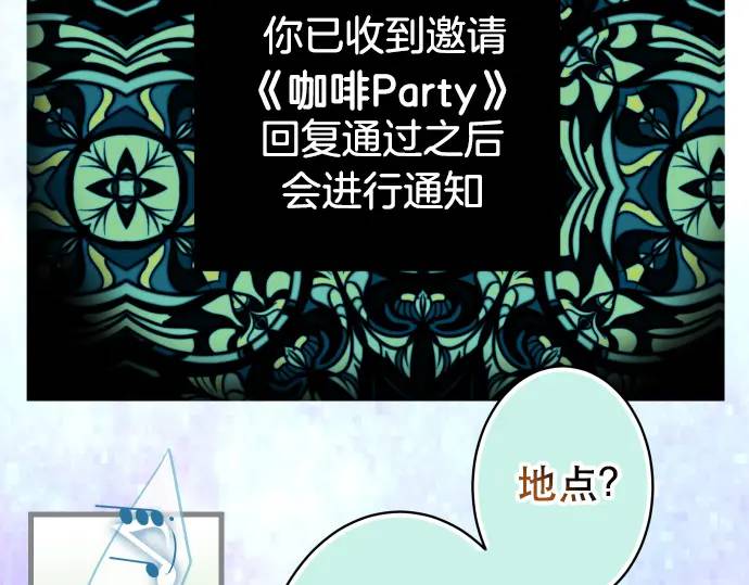 《恶果要冷冷端上》第317话 安排 第28页
