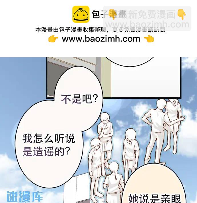 《恶果要冷冷端上》第317话 安排 第2页