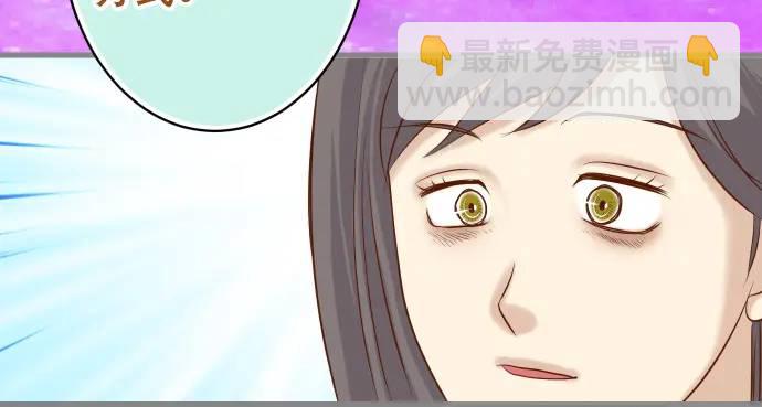 《恶果要冷冷端上》第317话 安排 第30页