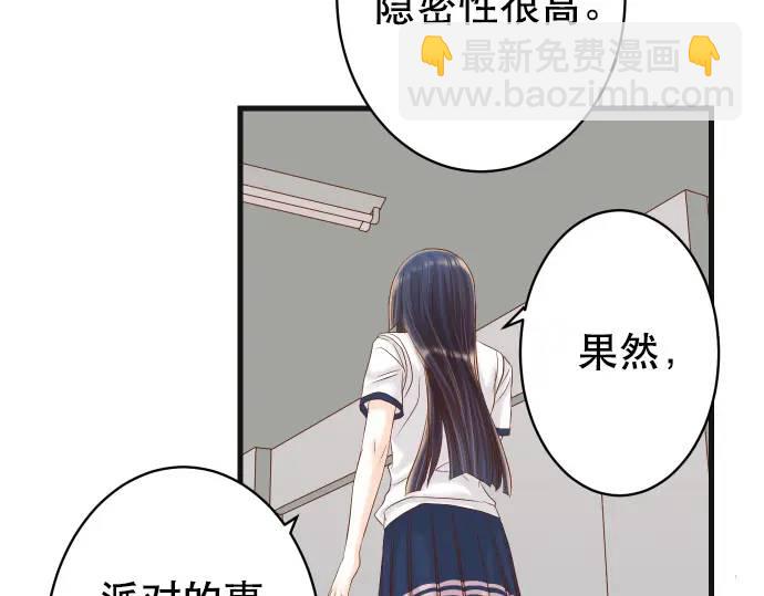 《恶果要冷冷端上》第317话 安排 第32页