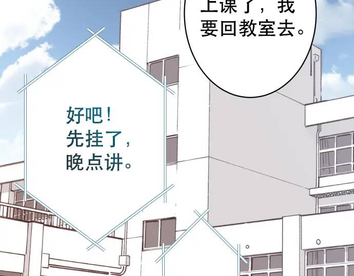 《恶果要冷冷端上》第317话 安排 第35页
