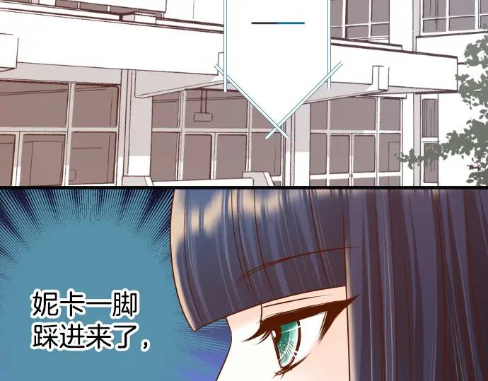 《恶果要冷冷端上》第317话 安排 第36页