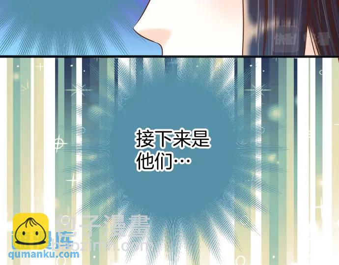 《恶果要冷冷端上》第317话 安排 第37页