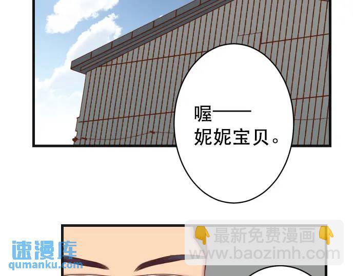 《恶果要冷冷端上》第317话 安排 第39页