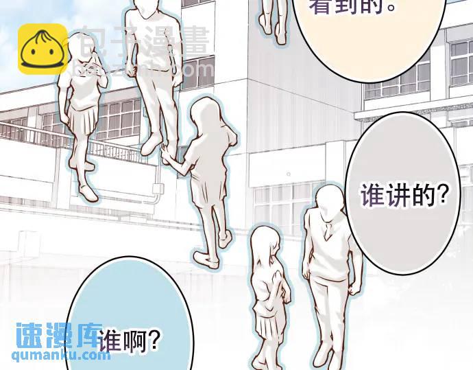 《恶果要冷冷端上》第317话 安排 第3页
