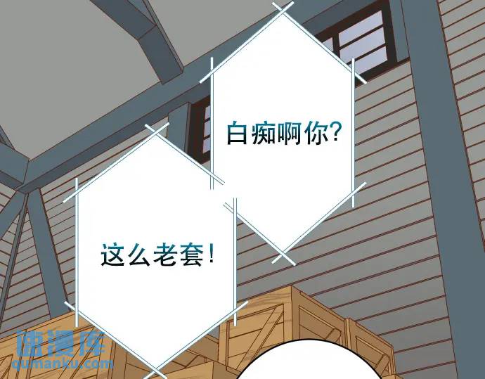 《恶果要冷冷端上》第317话 安排 第41页