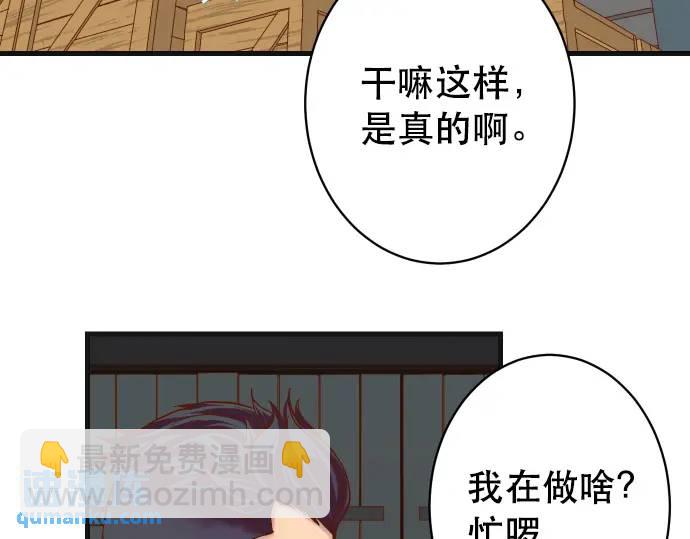 《恶果要冷冷端上》第317话 安排 第42页