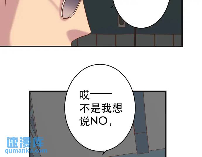 《恶果要冷冷端上》第317话 安排 第46页