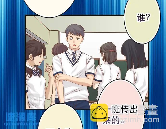 《恶果要冷冷端上》第317话 安排 第5页