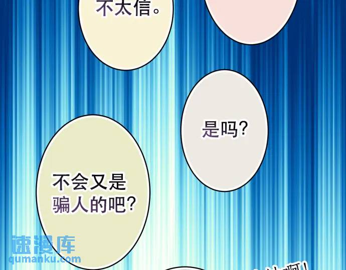 《恶果要冷冷端上》第317话 安排 第6页