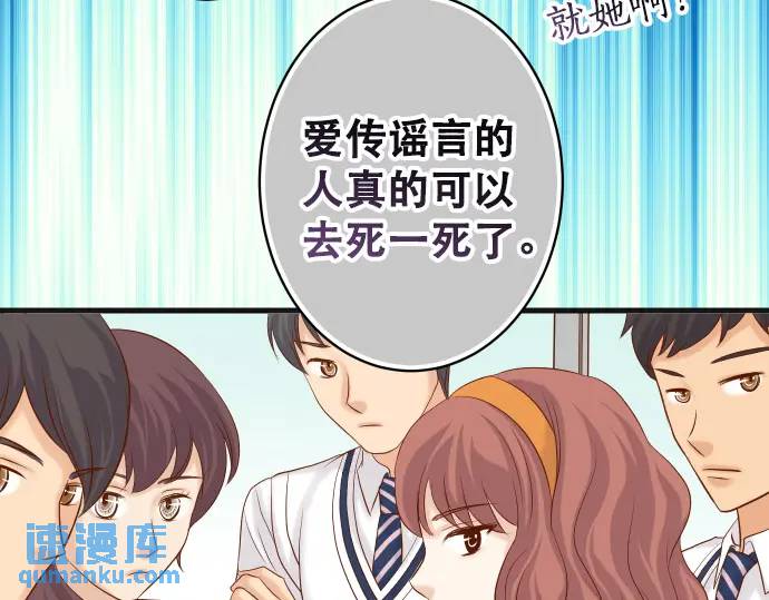 《恶果要冷冷端上》第317话 安排 第7页