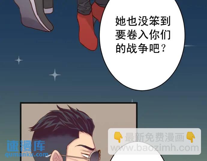 《恶果要冷冷端上》第321话 告密 第11页