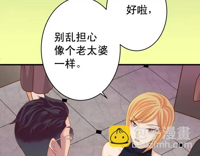 《恶果要冷冷端上》第321话 告密 第13页