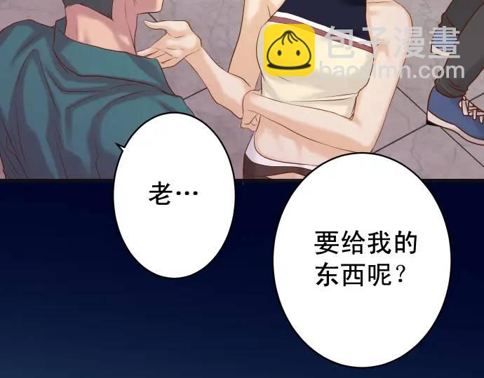 《恶果要冷冷端上》第321话 告密 第14页