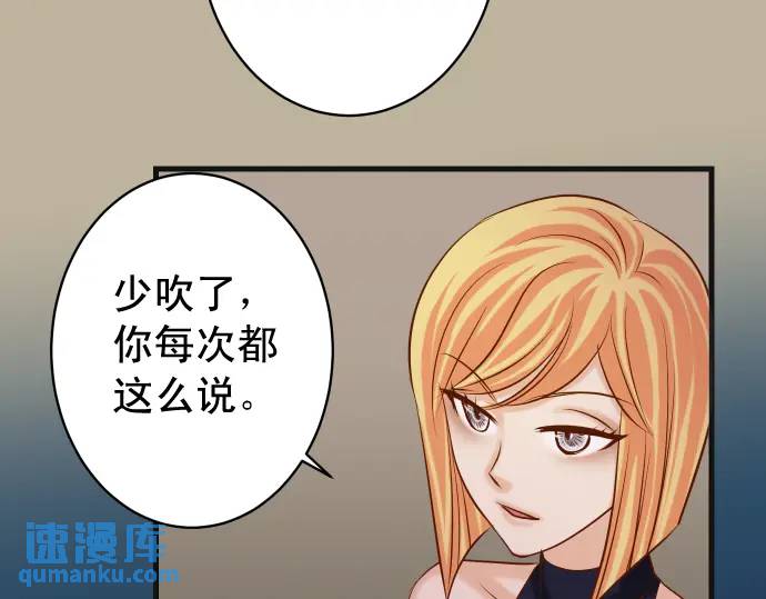 《恶果要冷冷端上》第321话 告密 第18页