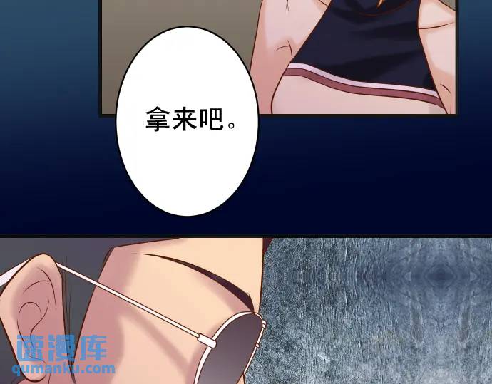 《恶果要冷冷端上》第321话 告密 第19页