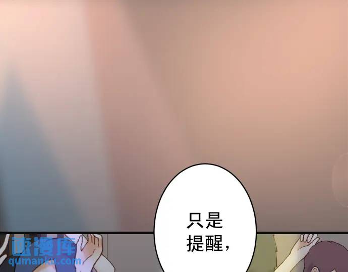 《恶果要冷冷端上》第321话 告密 第1页